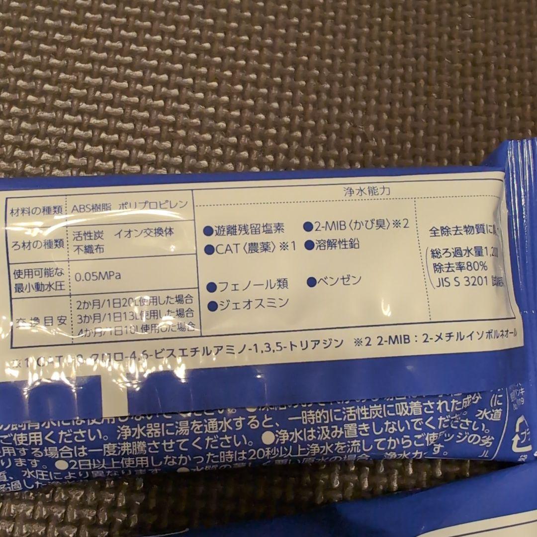 新品未使用2セット浄水器カートリッジ JC0062 タカギ製みず工房