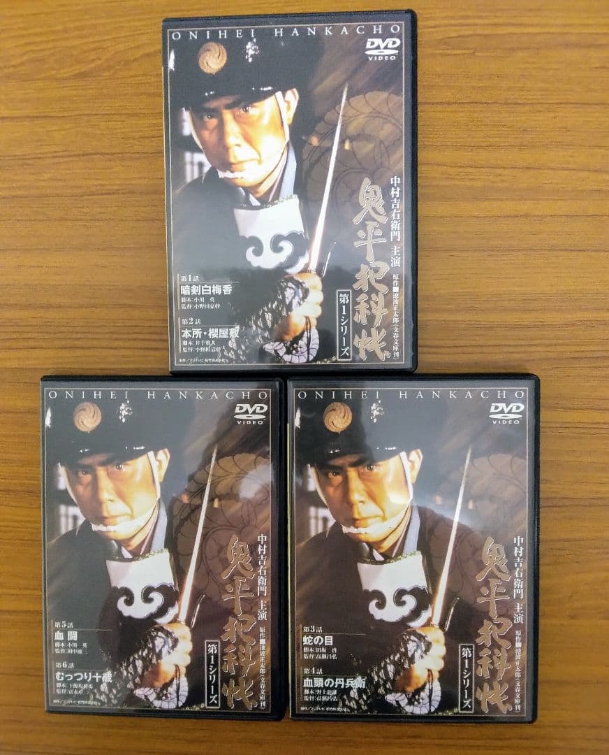鬼平犯科帳 DVD 全14巻