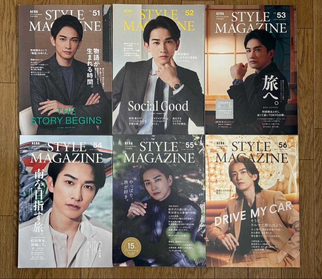 【中古】町田啓太　STYLE MAGAZINE 51-56号セット