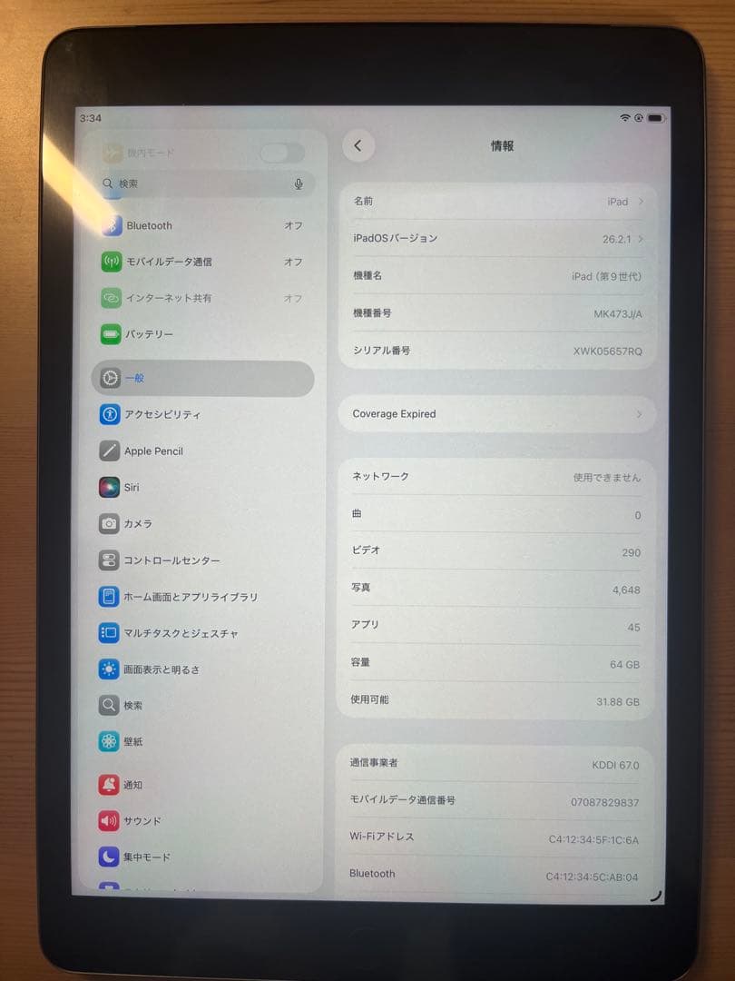 iPad 第9世代 スペースグレイ 64GB Wi-Fi&Cellularモデル