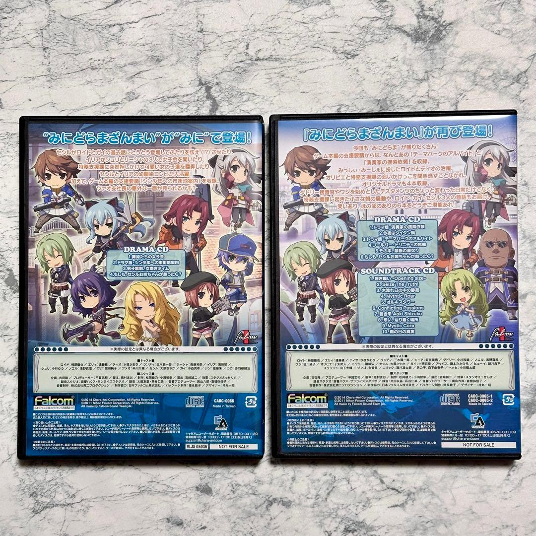 碧の軌跡 Evolution ドラマCD みにどらまざんまいⅡ