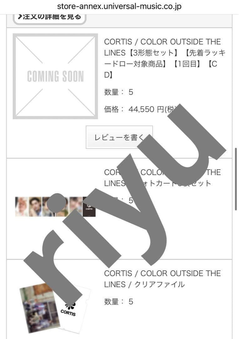 cortis コルティス ユニバ ラキドロ トレカ コンプ 全員