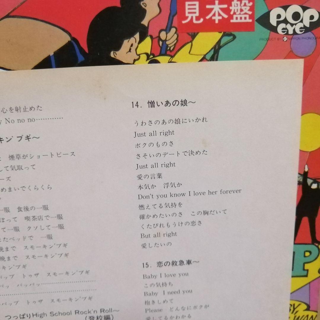 （ＬＰ）ダニーロングプロジェクト／ＺＯＫＵ！ＺＯＫＵ！ホットグラフティー　見本盤
