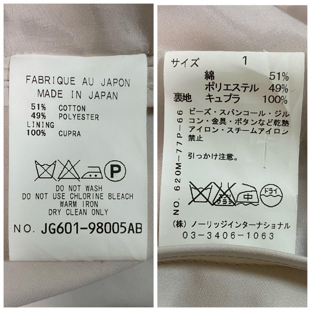 美品✨　KEITA MARUYAMA レースビジュー付きトレンチコート