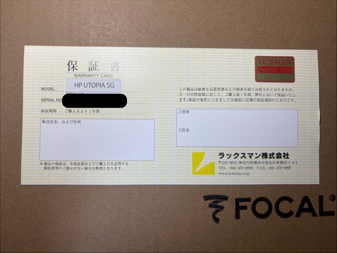 UTOPIA SG 美品 保証書付