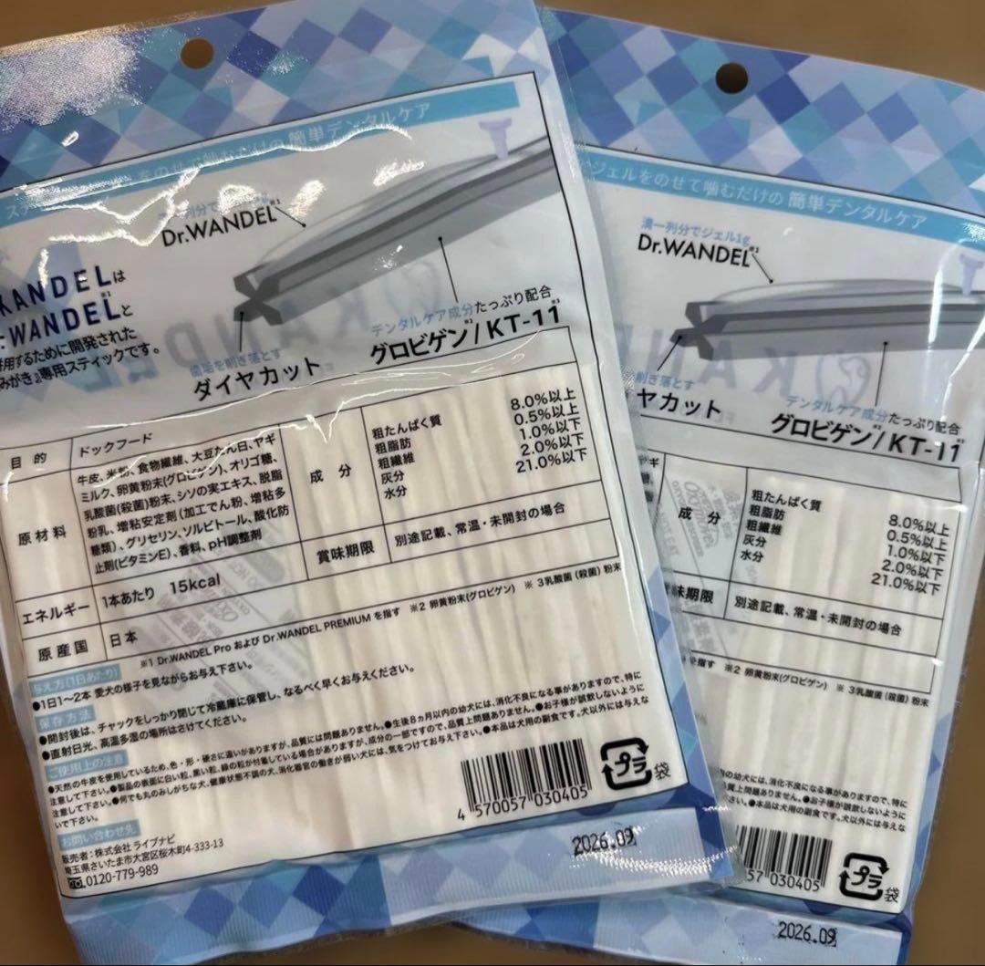 新品未開封　Dr.WANDEL デンタルケア2セット