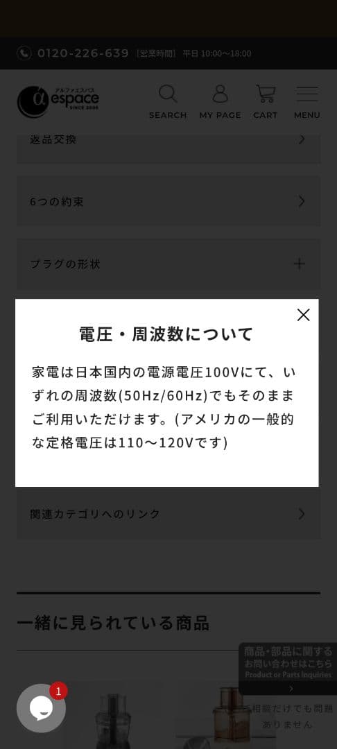 クイジナートフードプロセッサー　1.9リットル