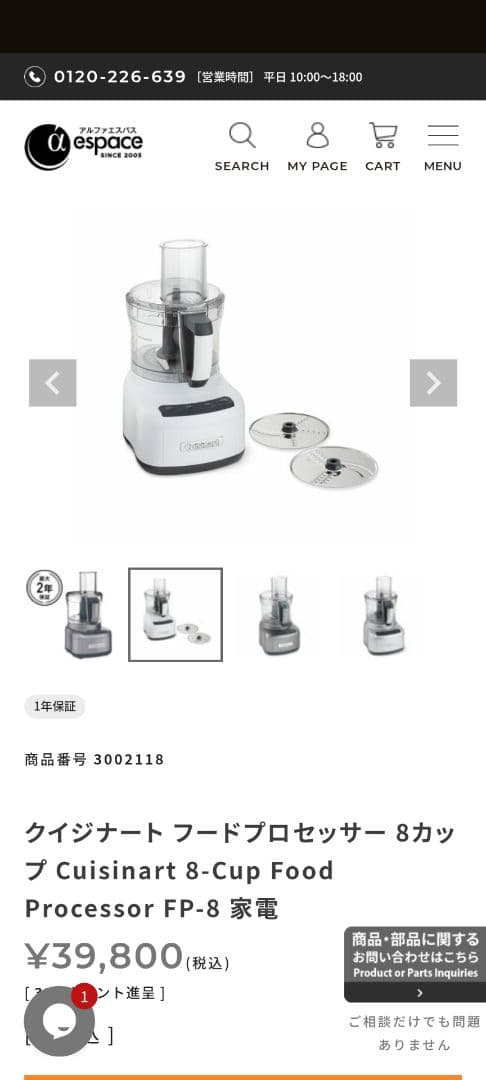 クイジナートフードプロセッサー　1.9リットル