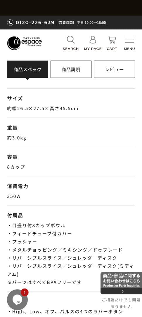 クイジナートフードプロセッサー　1.9リットル