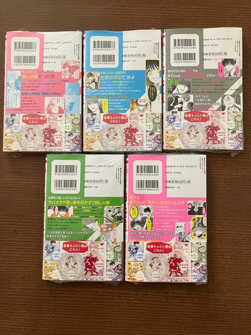 【新品】多聞くん今どっち！？　既刊全巻　1〜14 師走ゆき