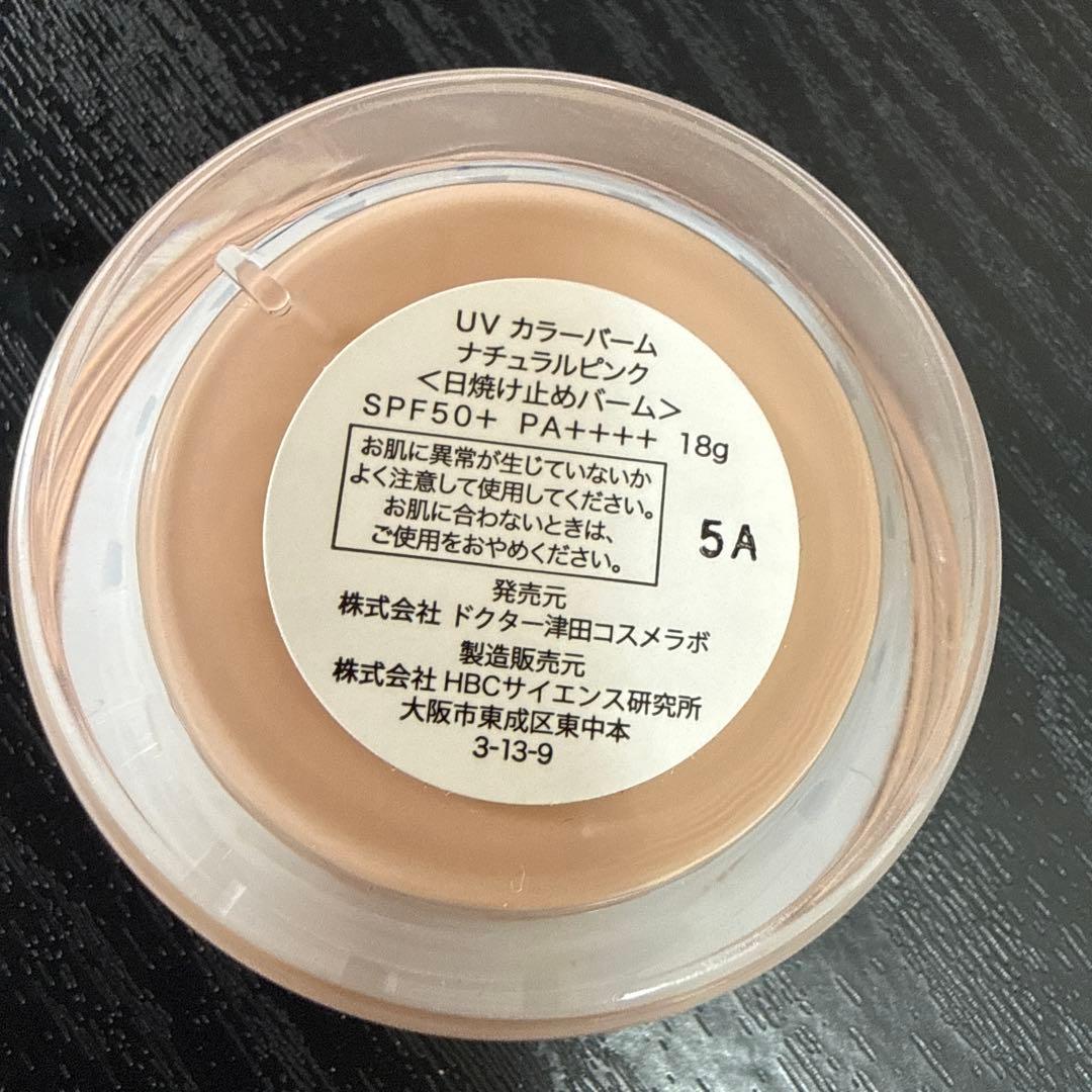 津田コスメTSUDA UV Color Balm SPF50+ PA++++