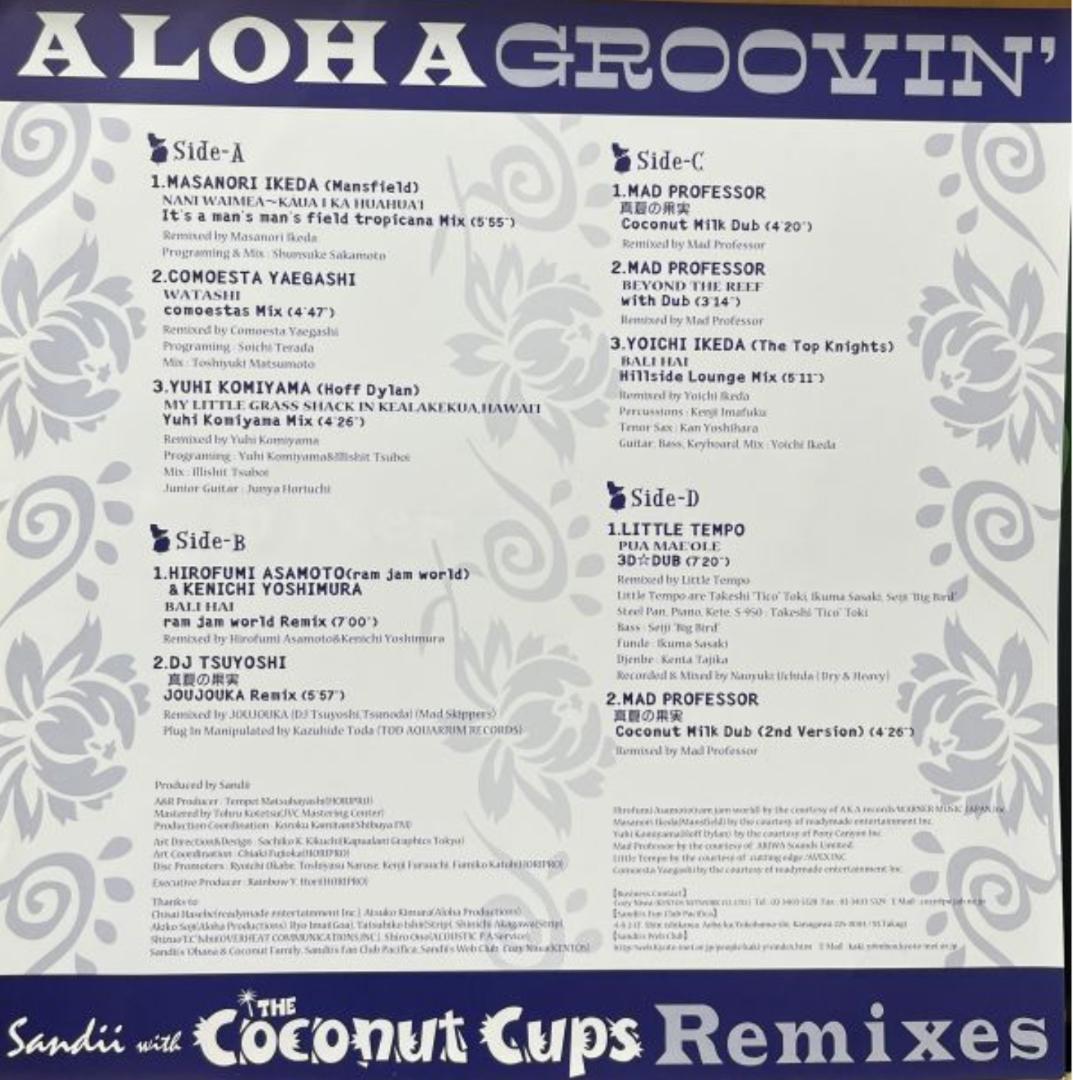邦楽 2LP ALOHA GROOVIN' Sandii