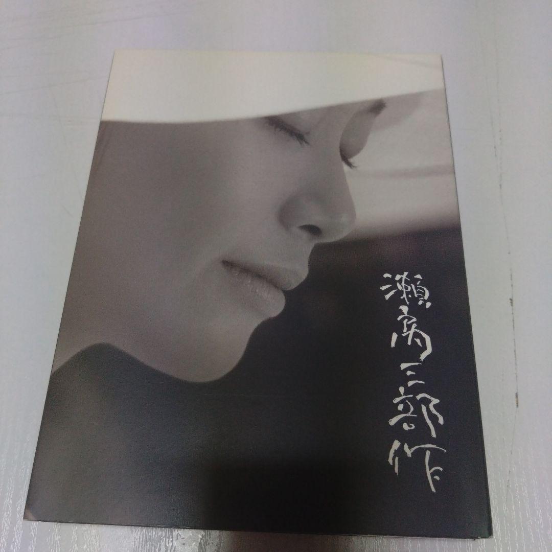 夏目雅子　瀬戸内三部作メモリアル　DVD-BOX　田原俊彦　郷ひろみ　他