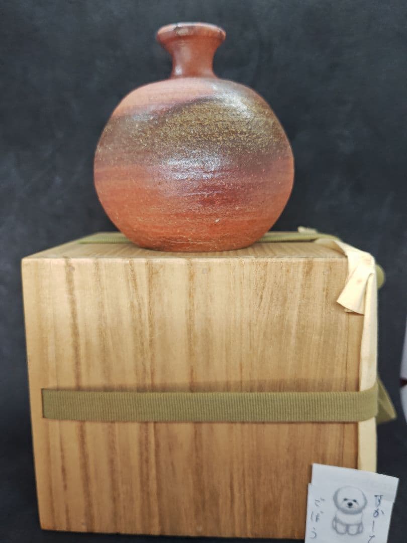 備前焼作家、永末隆平作備前独酌徳利(1号5勺、共箱入)