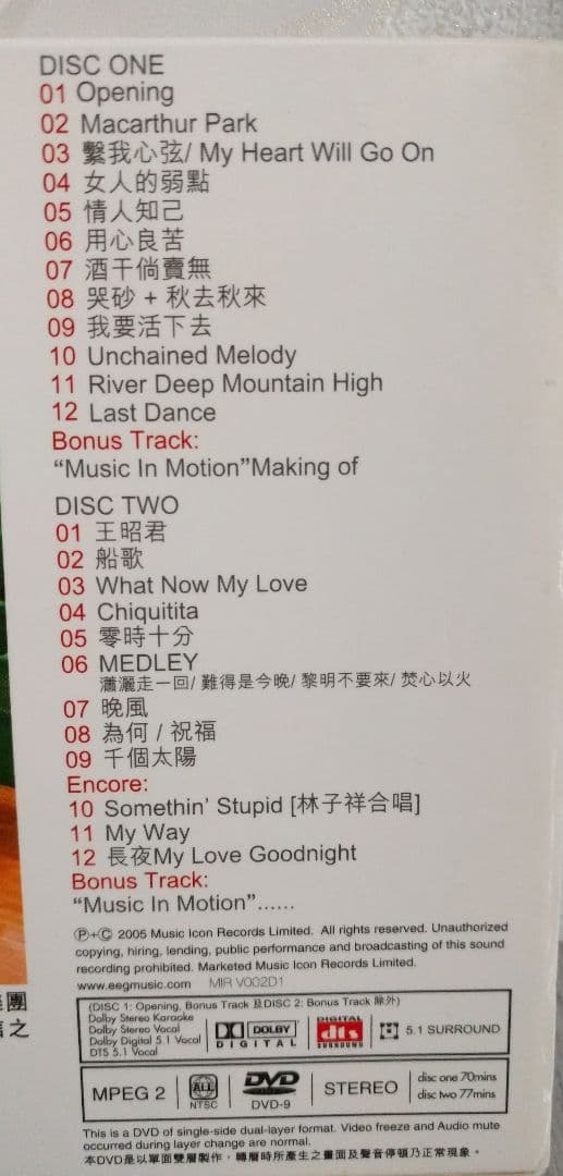 葉蒨文   サリー・イップ  　香港管弦楽団　「HKPO LIVE」  DVD