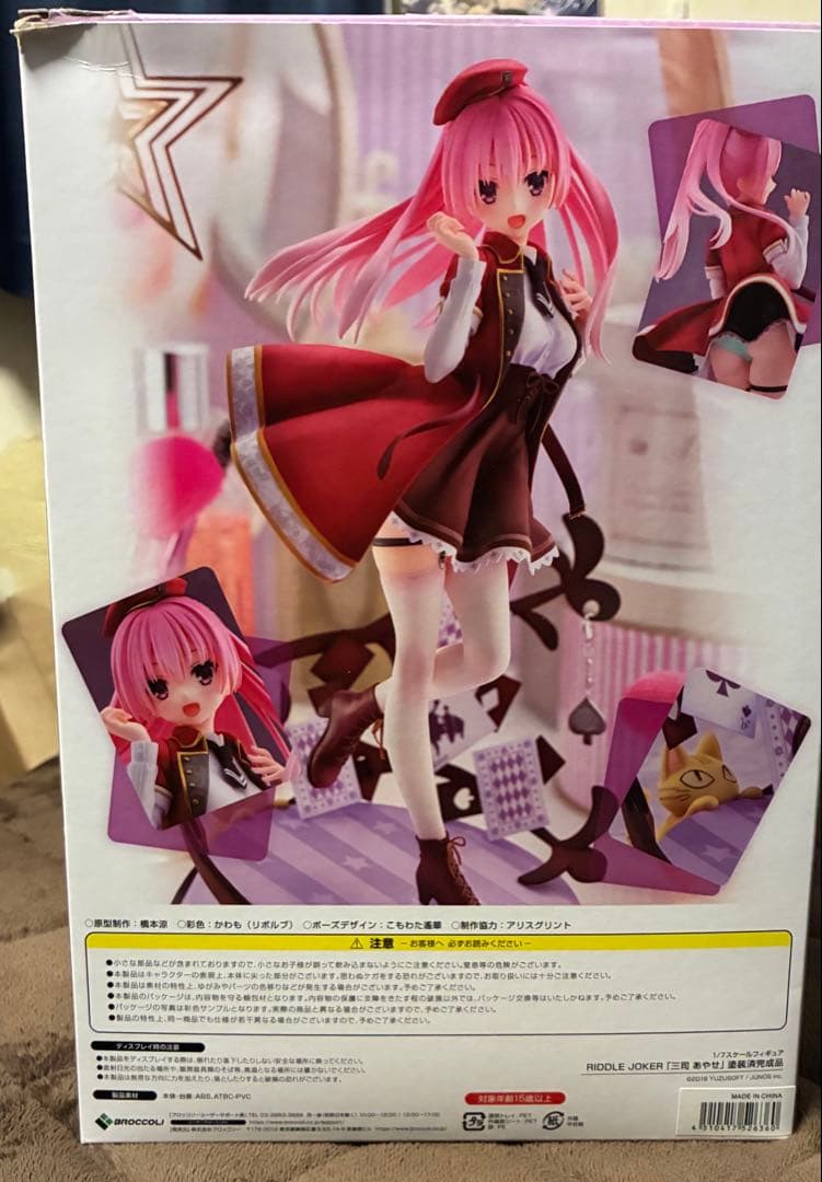 RIDDLE JOKER三司あやせ　あみあみ限定 1/7スケールフィギュア