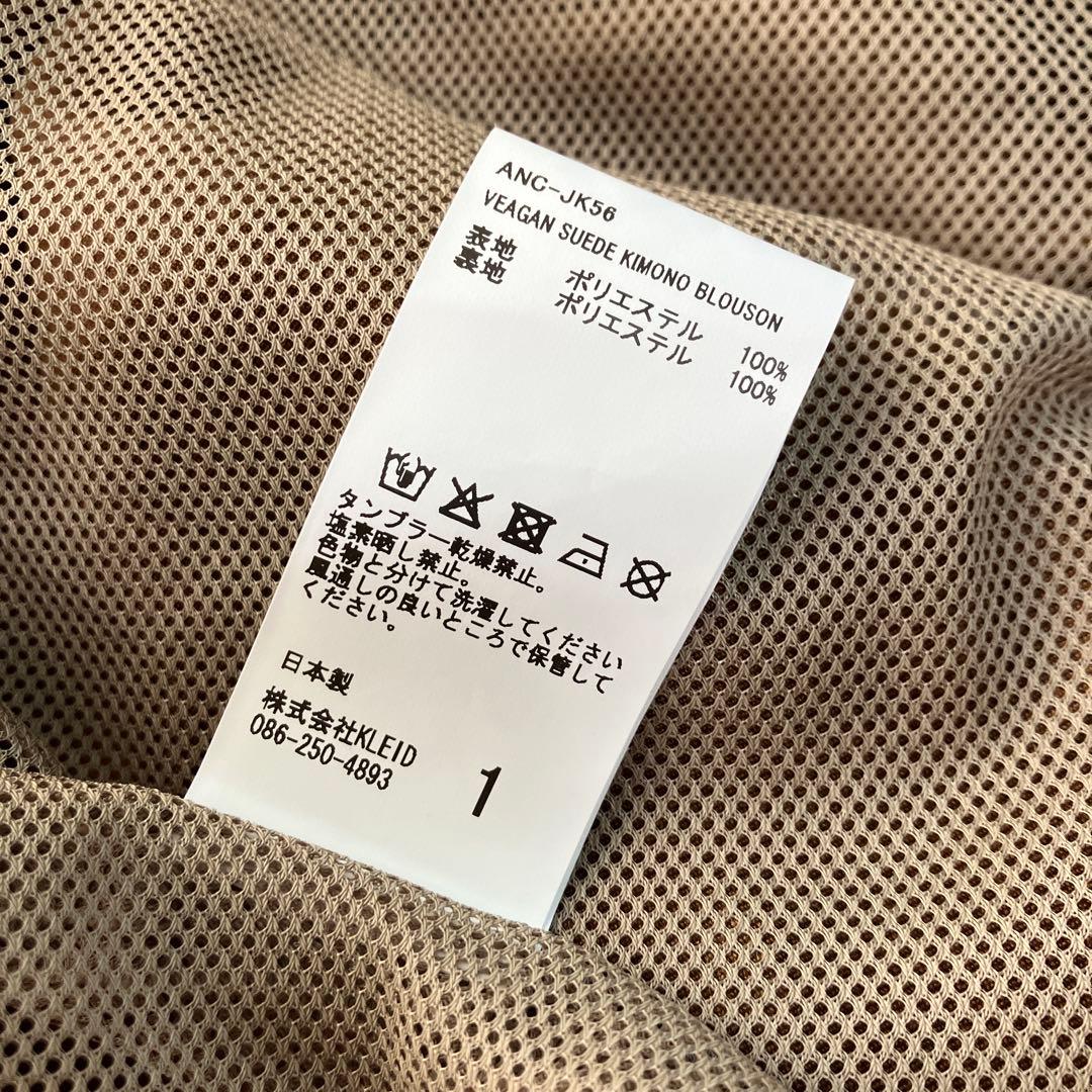 W*0様 ANCELLM VEGAN SUEDE KIMONO BLOUSON