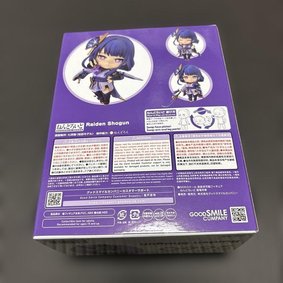 グッドスマイルカンパニー　ねんどろいど　原神　雷電将軍　フィギュア