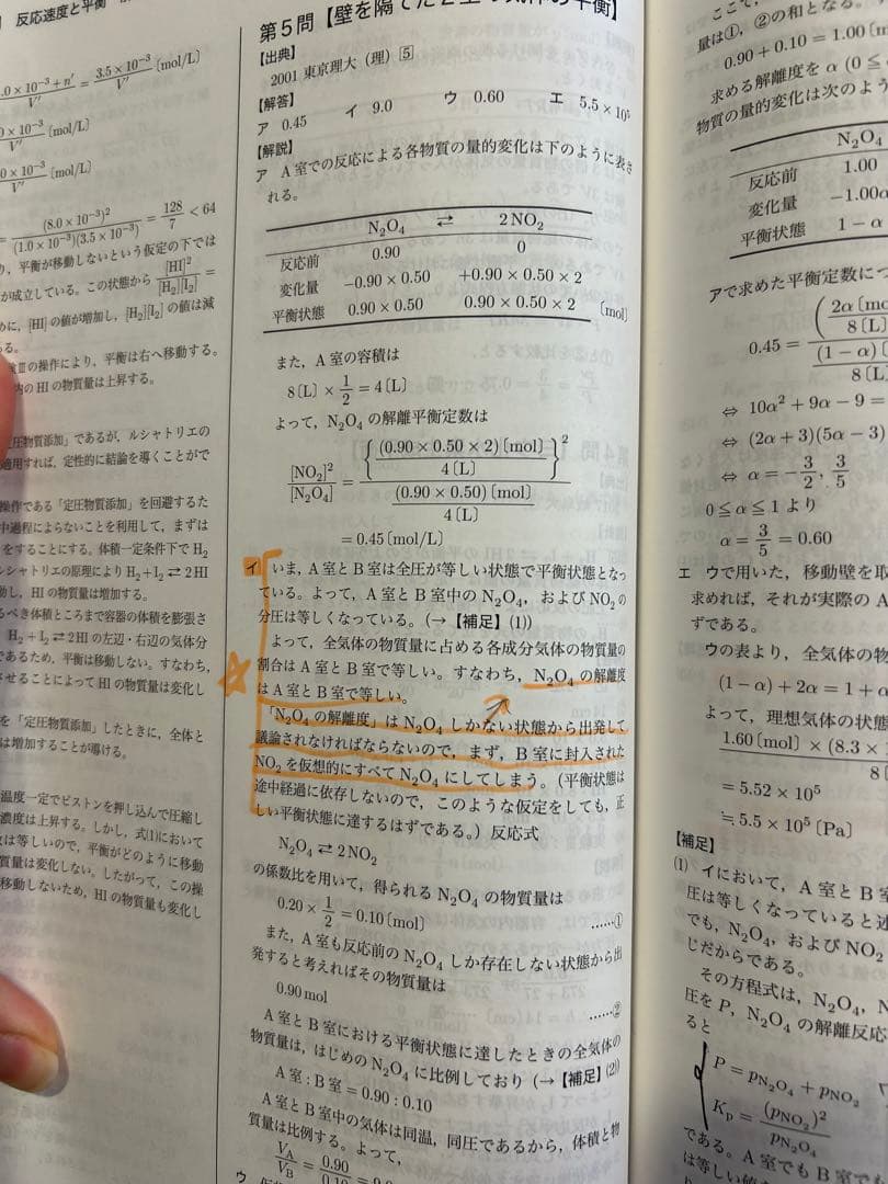 ［take2］鉄緑会　高3 化学セット　2023年度品