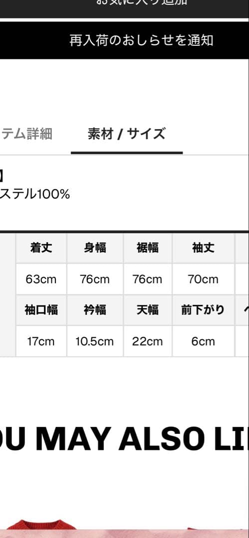 TEENBOOP完売トレンチ