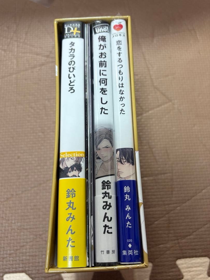 鈴丸みんた先生　コミックセット