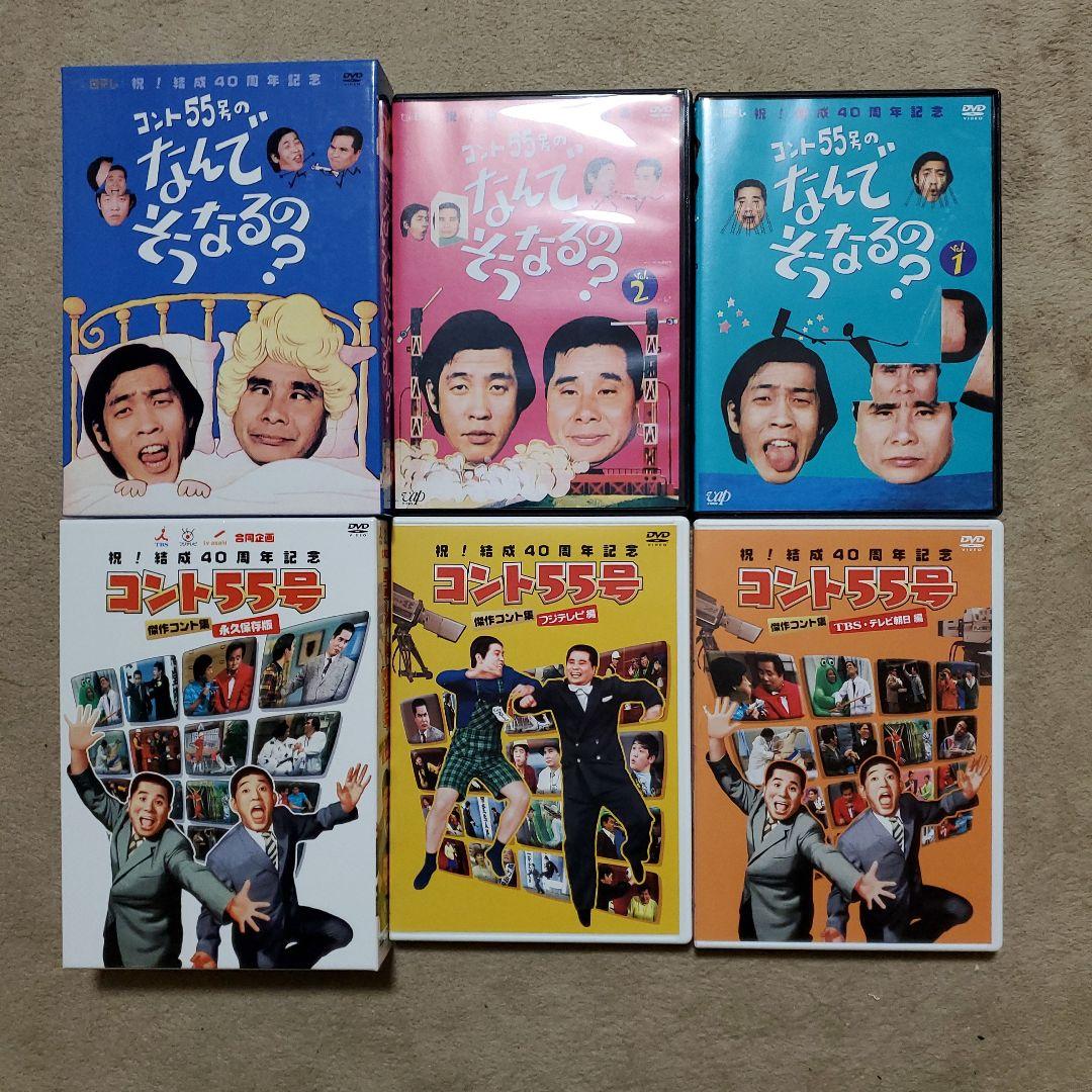 なんでそうなるの DVD 2枚組+コント55号DVD 2枚組　計4枚