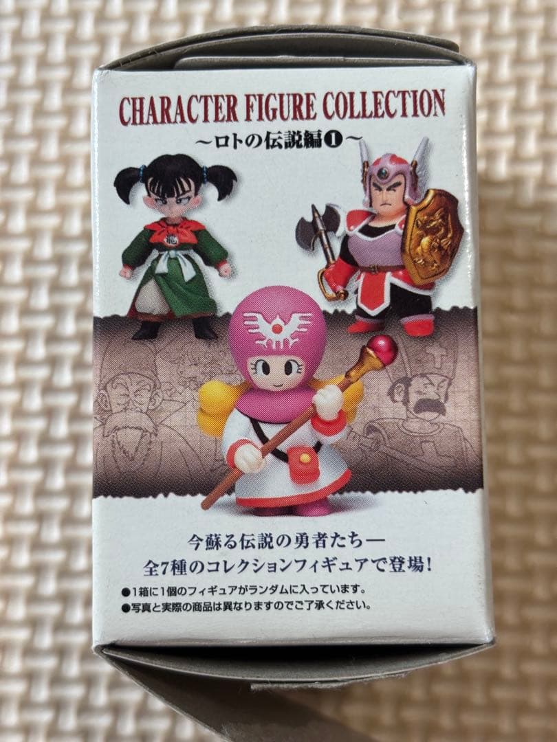 キャラクターフィギュアコレクション〜ロトの伝説編①〜　DQⅡ ムーンブルクの王女