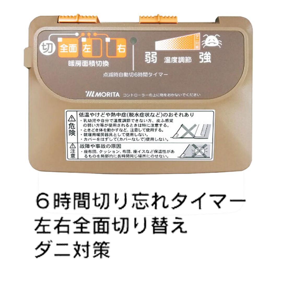 11月限定 ●MORITA ホットカーペット3畳 カバー付き セット販売 レッド
