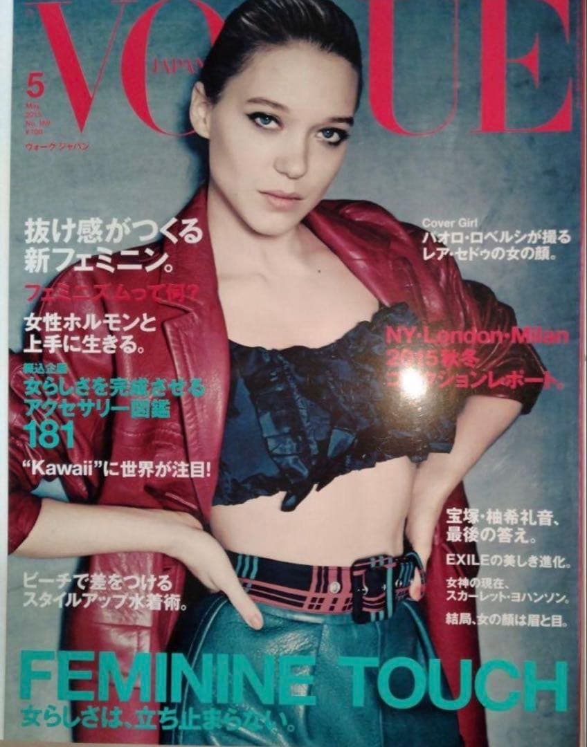 VOGUE JAPAN 2015年1、3-10、12月号計１０冊