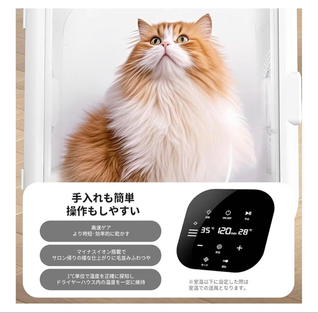 ★撫でる用窓付き ペット用ドライヤー