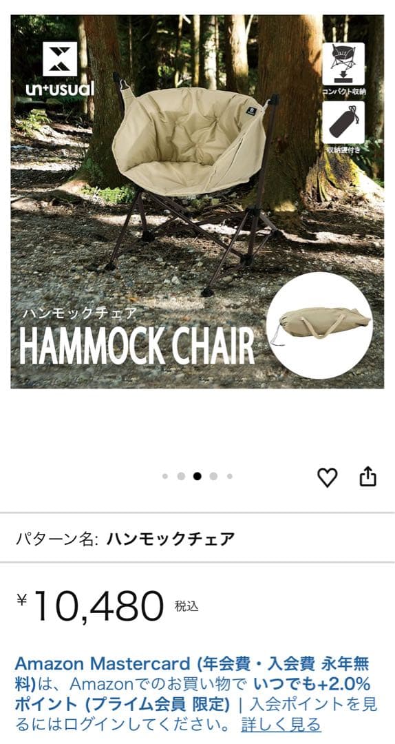 専用　ハンモックチェア
