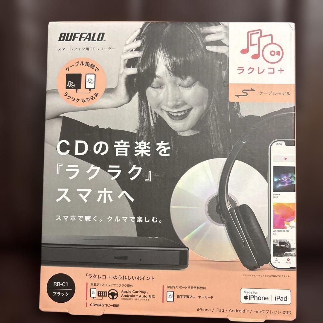 BUFFALO RR-C1 CD音楽スマホ取り込み