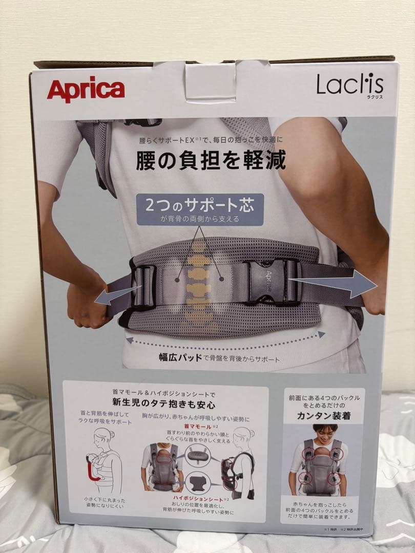 Aprica ラクリスAB 抱っこ紐　クラウドグレー
