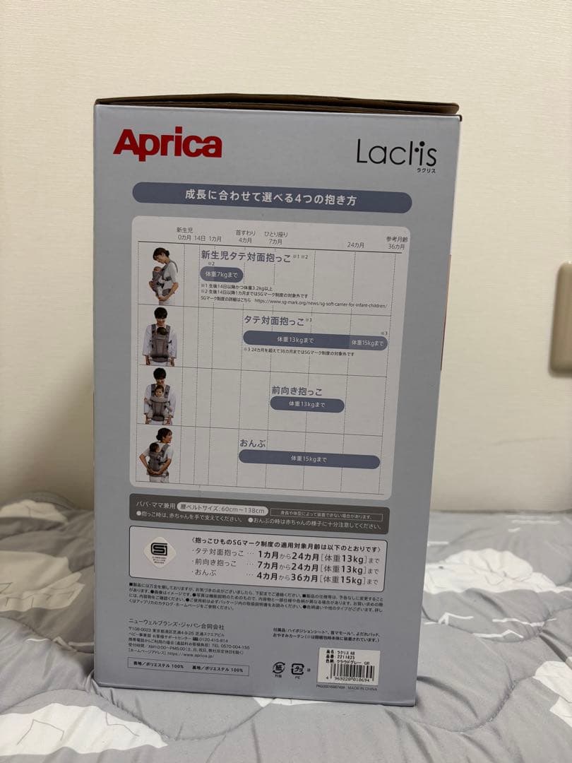 Aprica ラクリスAB 抱っこ紐　クラウドグレー