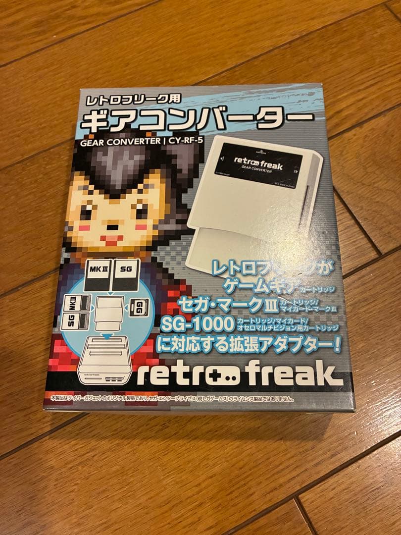 レトロフリーク用 ギアコンバーター