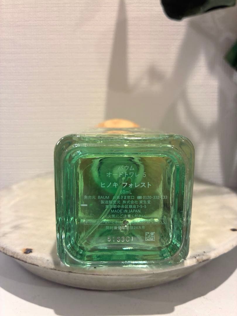 香水(ユニセックス) BAUM EAU DE TOILETTE HINOKI FOREST 60ml