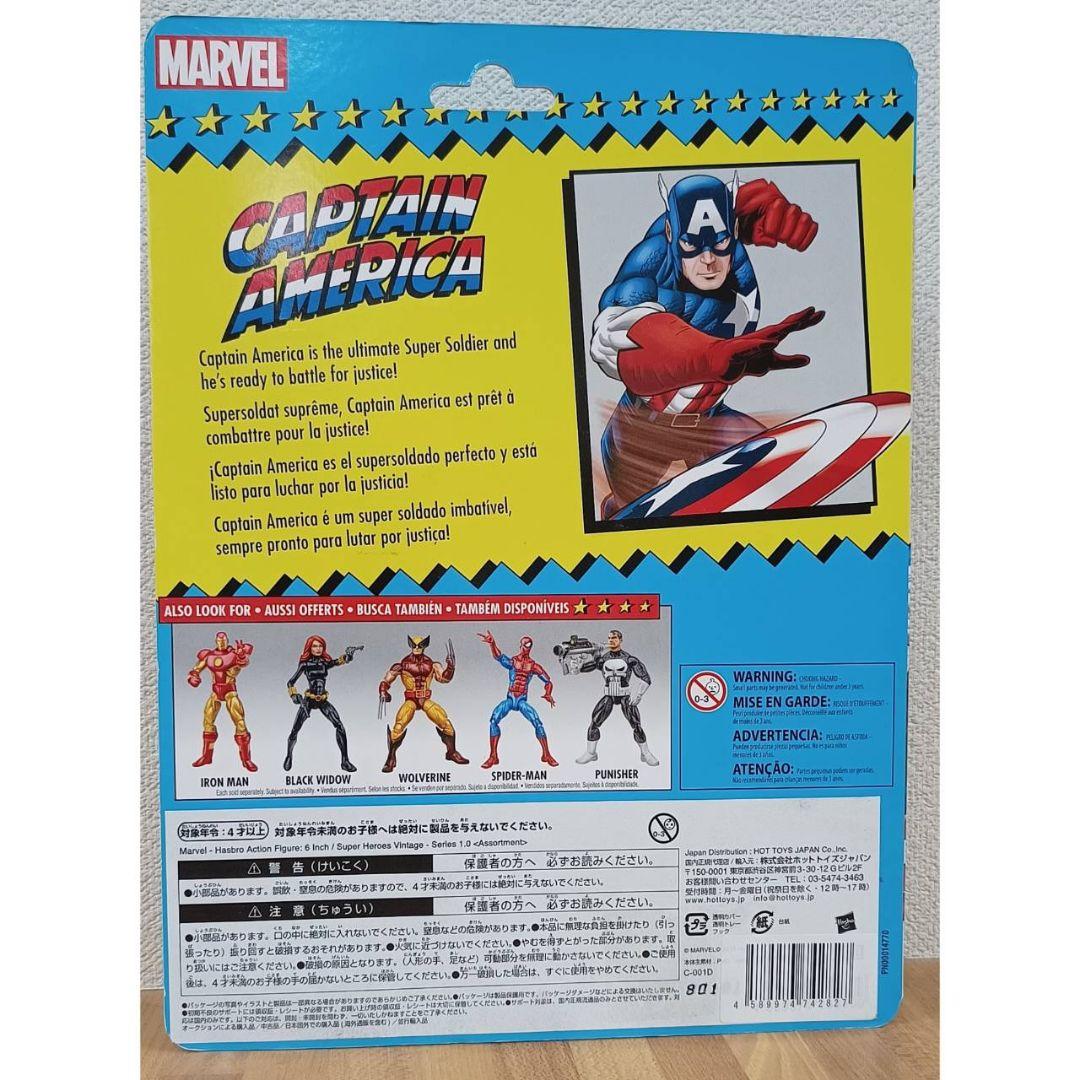 マーベルレジェンド　キャプテン・アメリカ