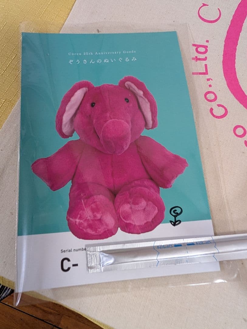 マ*読様 Cocco ぞうさんのぬいぐるみ 25周年