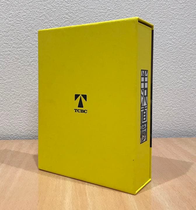 半沢直樹-ディレクターズカット版- DVD-BOX〈7枚組〉