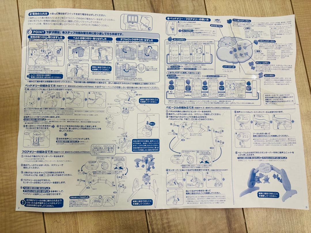 くまのプーさん えらべる回転　6WAY　ジムにへんしんメリー　プーメリー