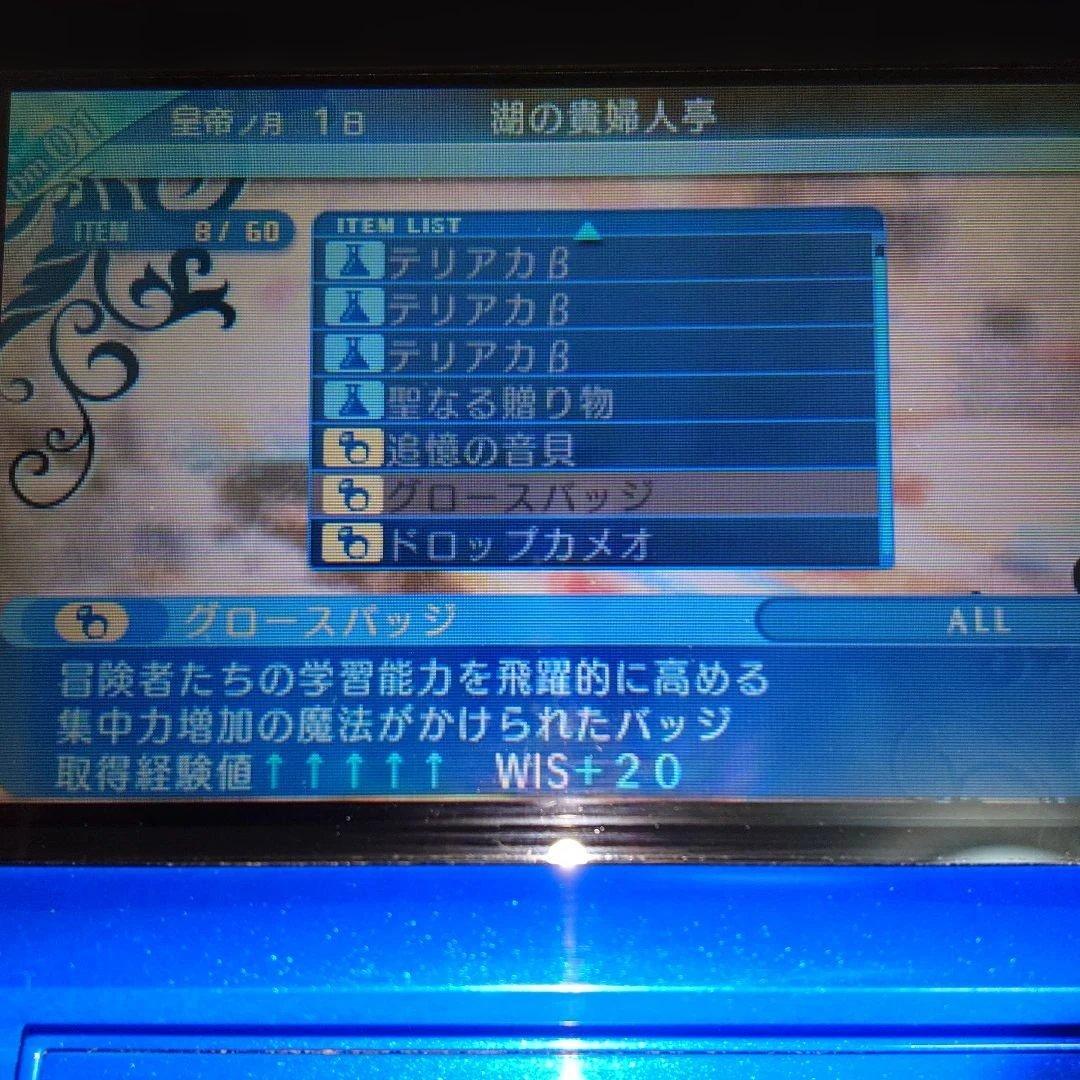 世界樹の迷宮X DLCあり