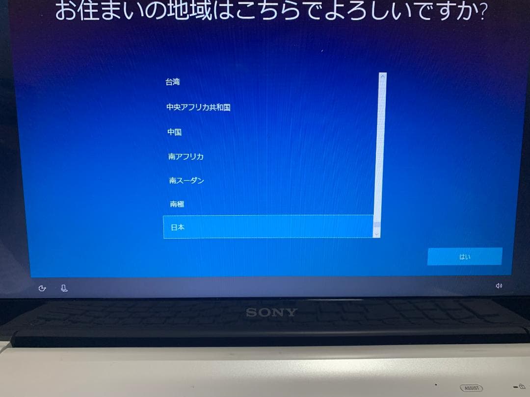 SONY VAIO ノートPC SVF153B1GN ホワイト