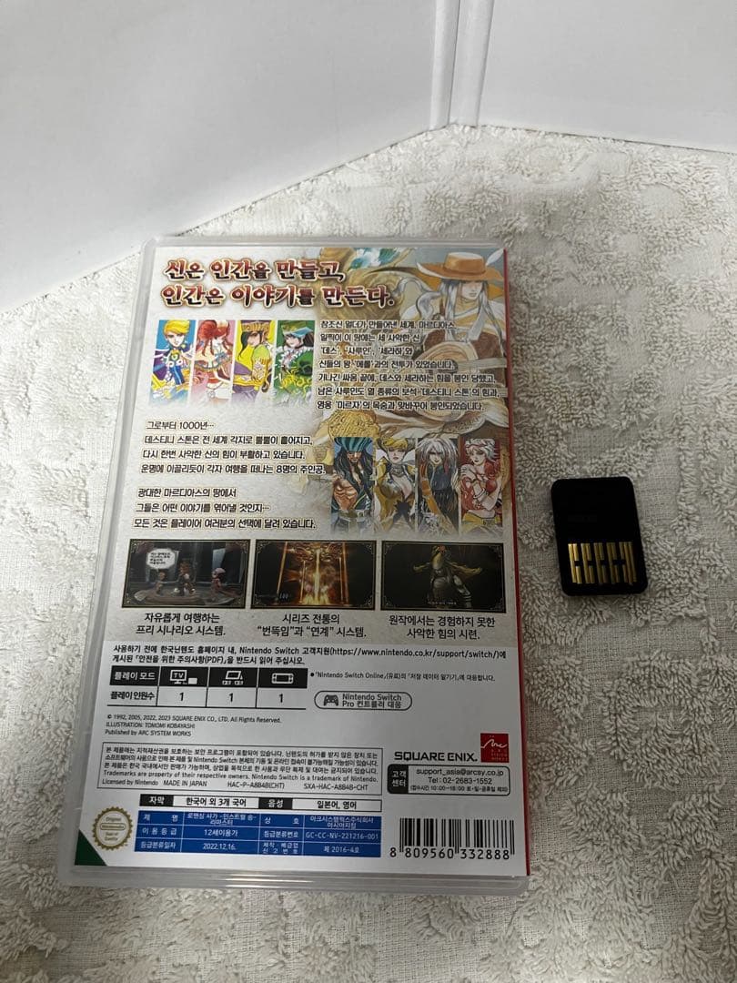 ロマンシング サガ ミンストレルソング リマスター 韓国版