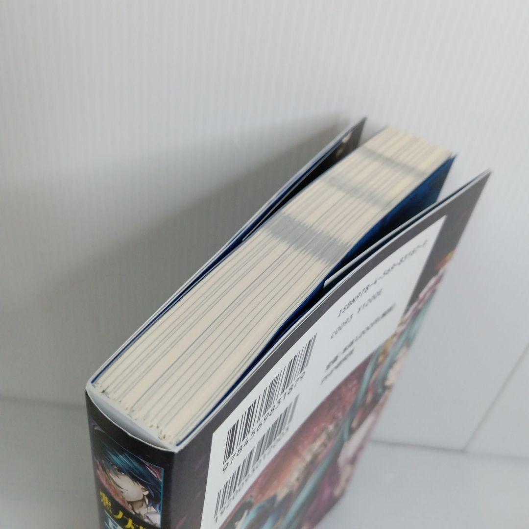 【極美品】悪ノ大罪 悪徳のジャッジメント 初版 コミック 悪ノP 書籍 本
