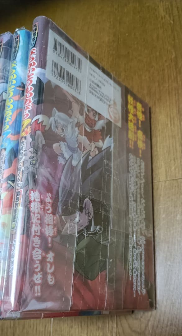 妖怪捕物帖　1〜13（13冊）