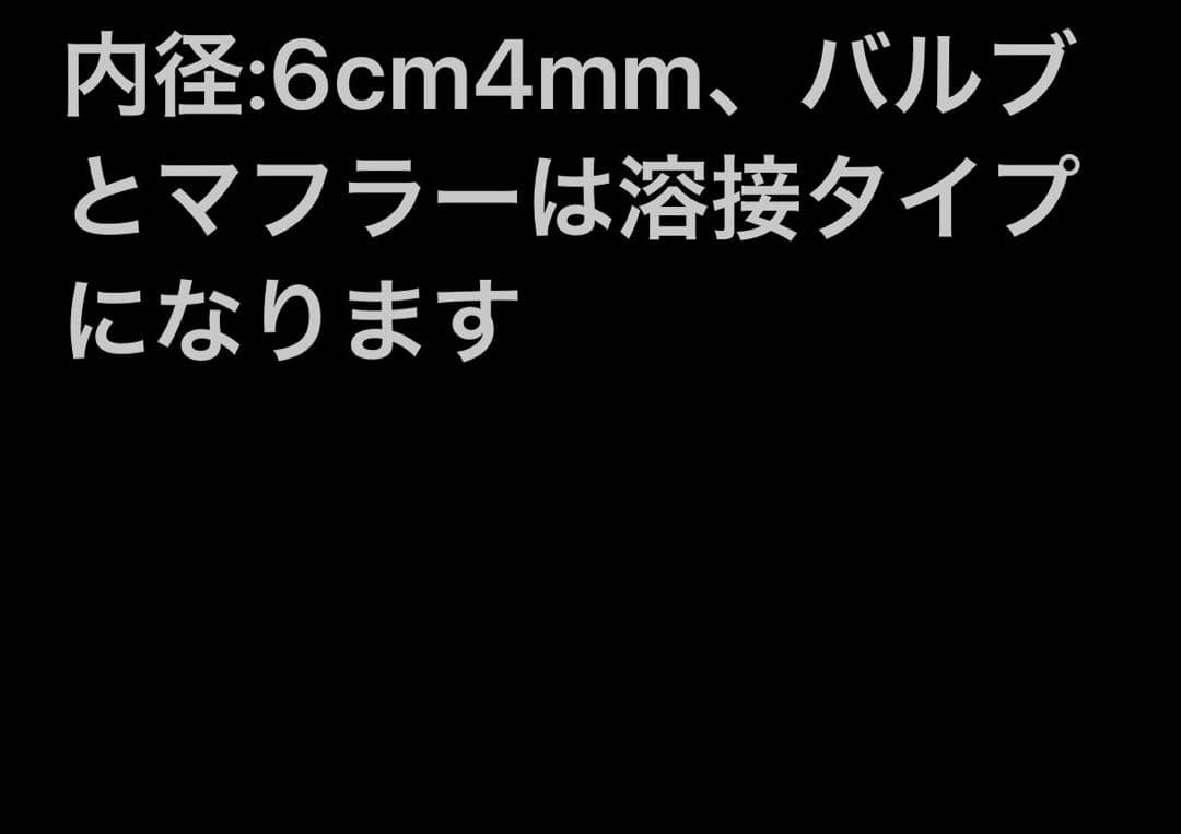 可変バルブ　マフラー　リモコン付　GT-R R35 R34 R33 R32 等