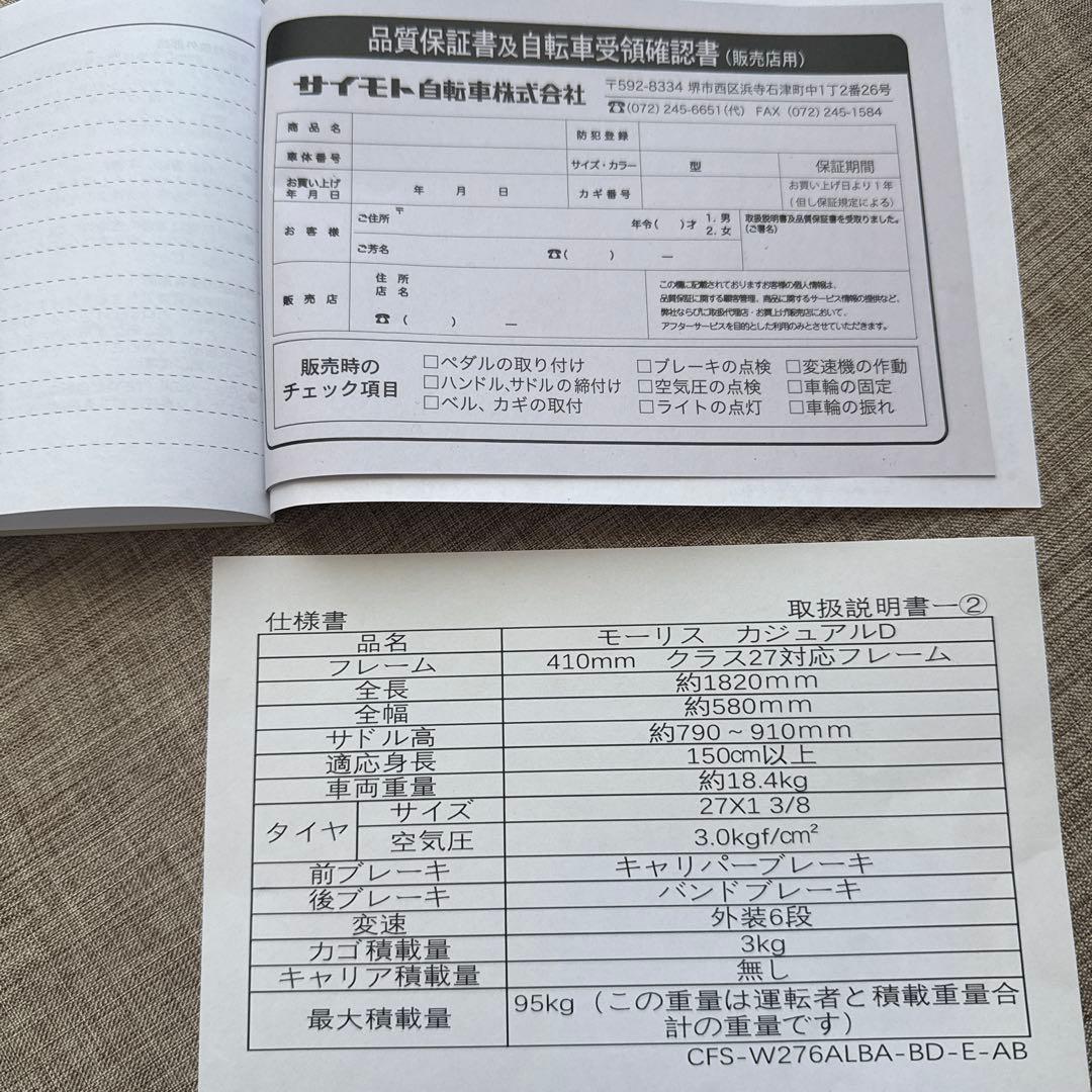 まにょんになります！