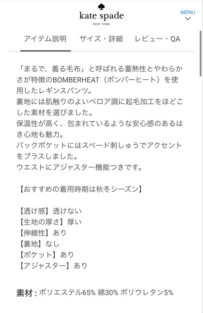 ケイトスペードチルドレン6点セット 現行品