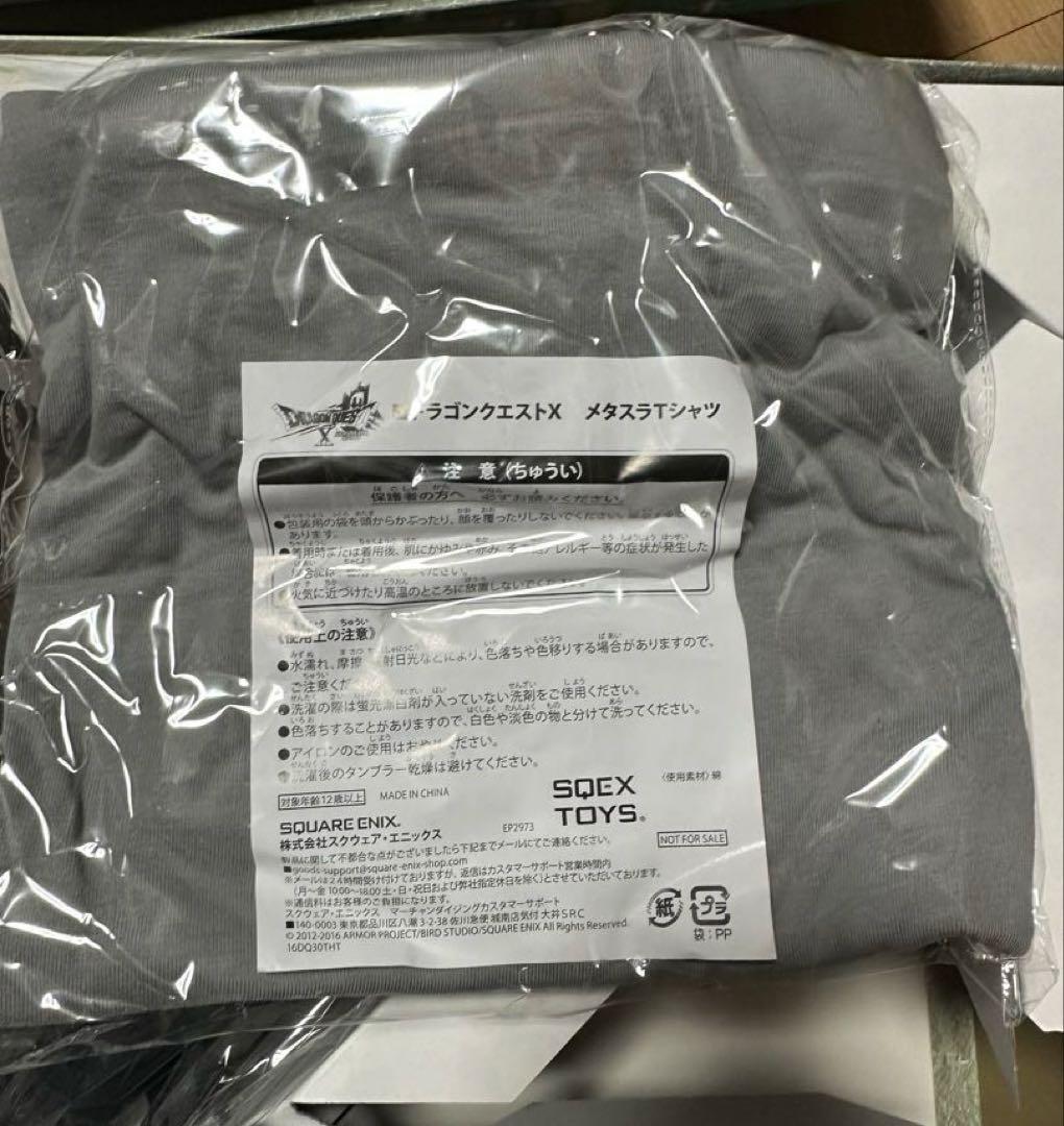 ドラクエ　30周年　お祝い宝箱