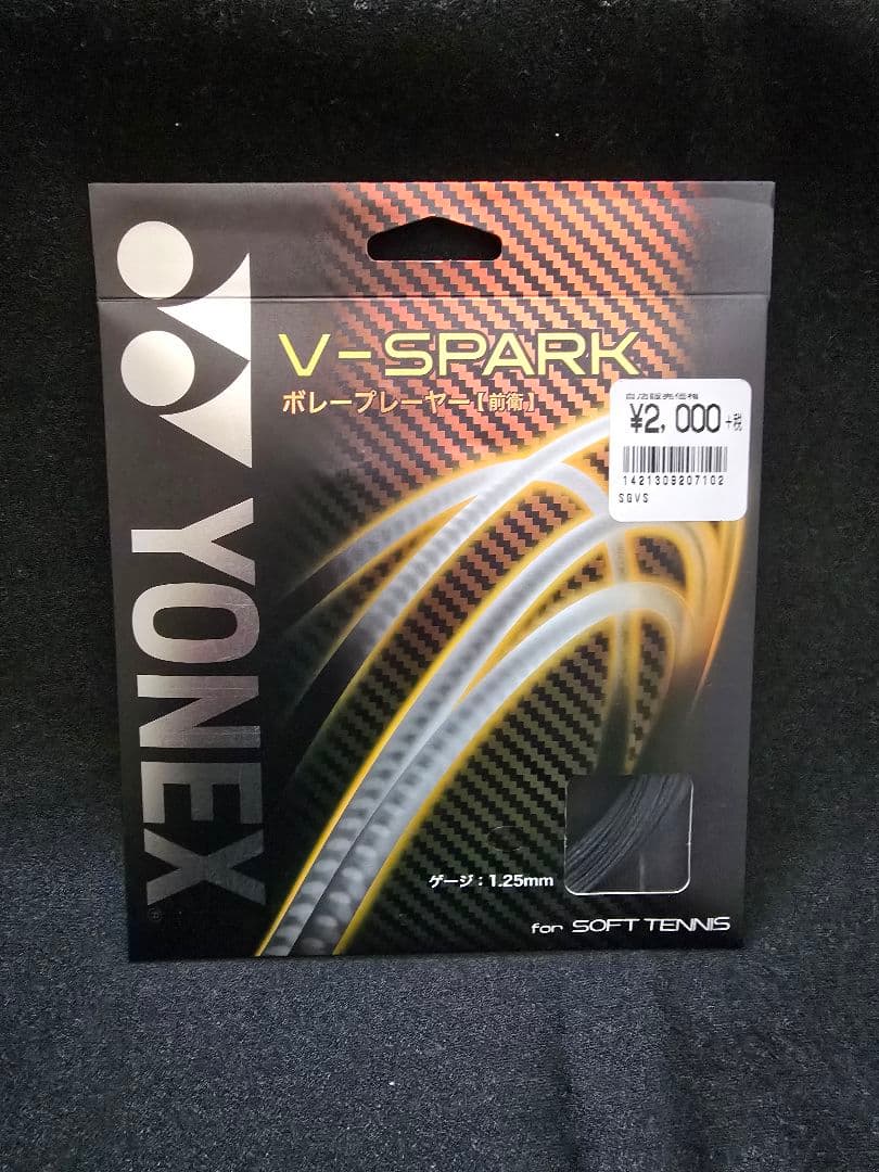 【ソフトテニスボール120球+新球4球+中古空気入れ2個+ストリングス1本付き】